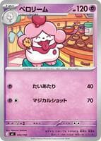 Slurpuff - 334/742