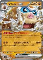 Mamoswine ex