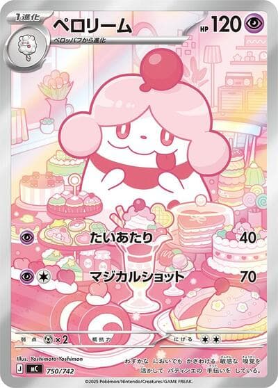 Slurpuff -750/742