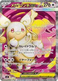 Mega Audino ex -759/742