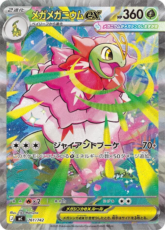 Mega Meganium ex -761/742