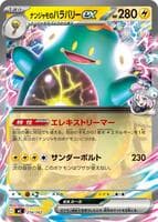 Iono's Bellibolt ex