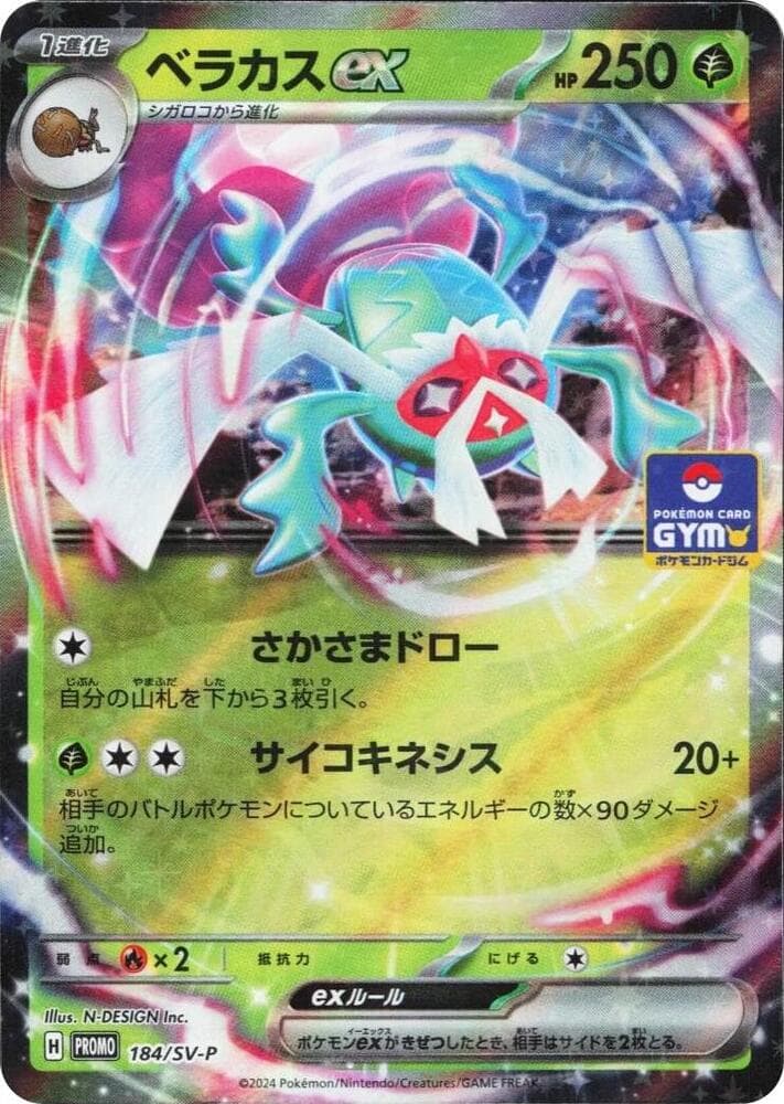 Rabsca ex - 184/SV-P