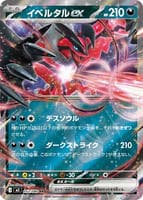 Yveltal ex - 052/080