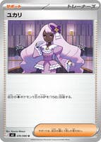 Jacinthe - 076/080