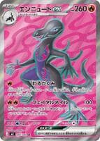 Salazzle ex - 094/080