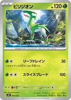 Virizion - 002/023