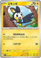 Emolga - 007/023