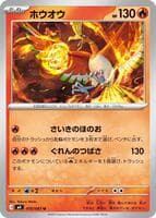 Ho-Oh