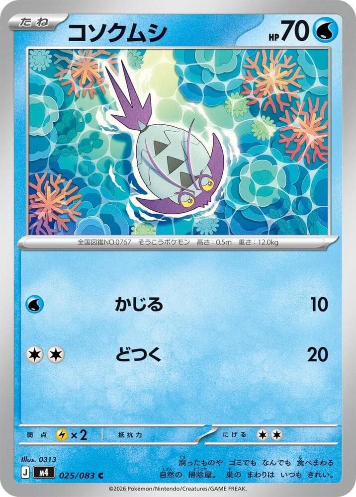 Wimpod