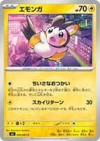 Emolga