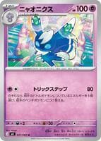 Meowstic