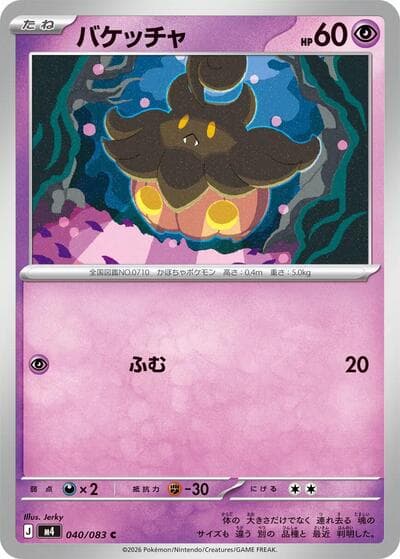 Pumpkaboo