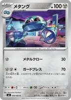 Metang - 058/083