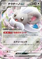 Cinccino ex - 071/083