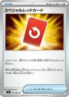 Special Red Card - 072/083