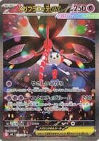 Mega Floette ex - 115/083