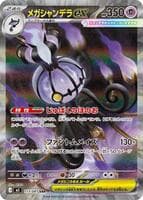 Mega Chandelure ex - 113/081