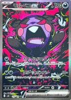 Morpeko ex - 115/081