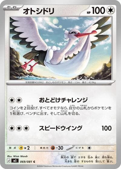 Bombirdier