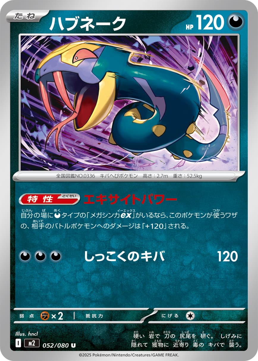 Seviper