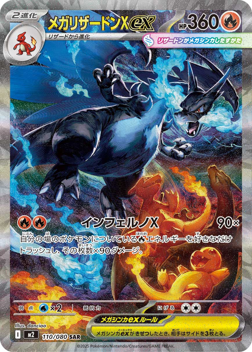 Mega Charizard X ex - 110/080