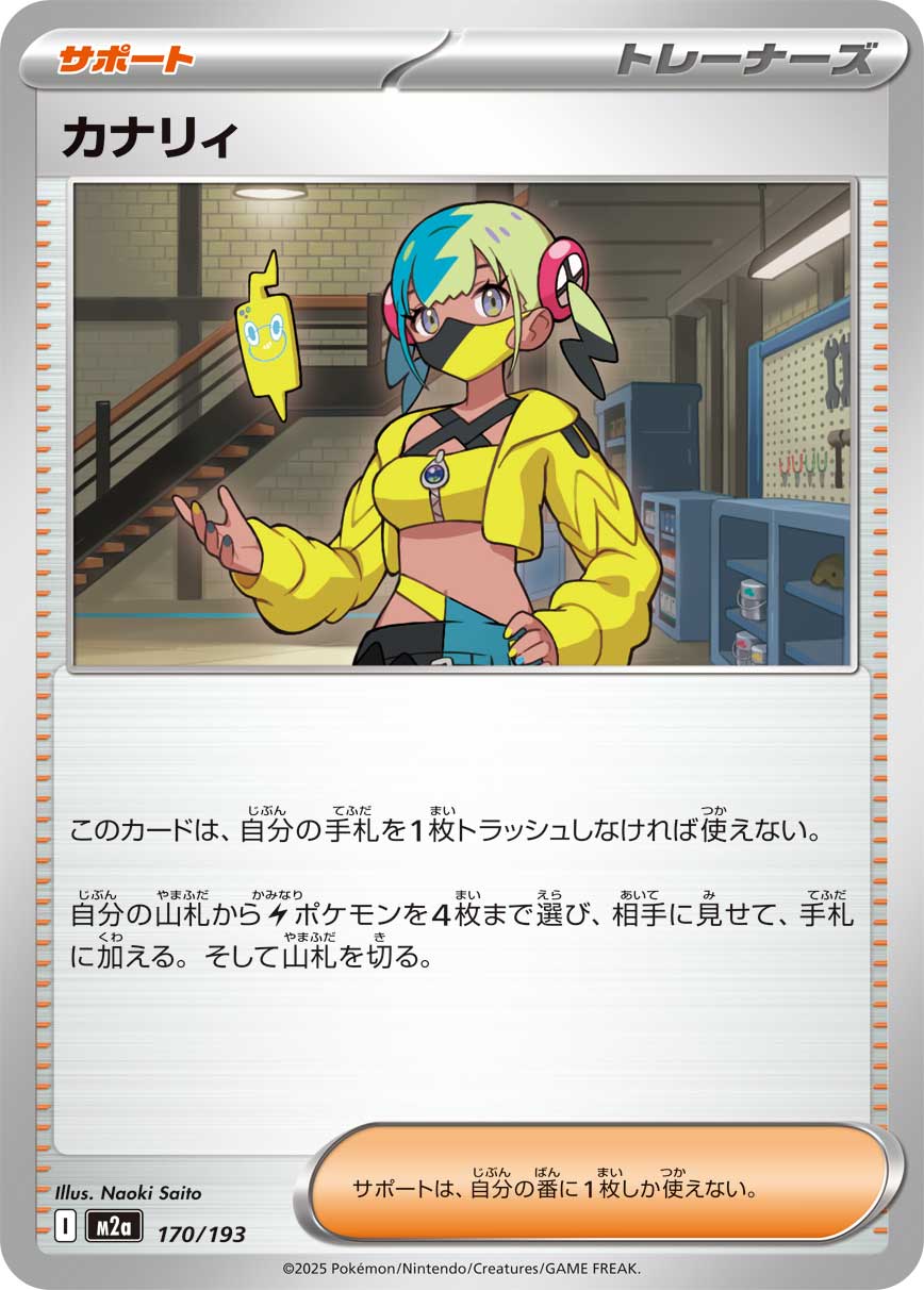 Canari - 170/193