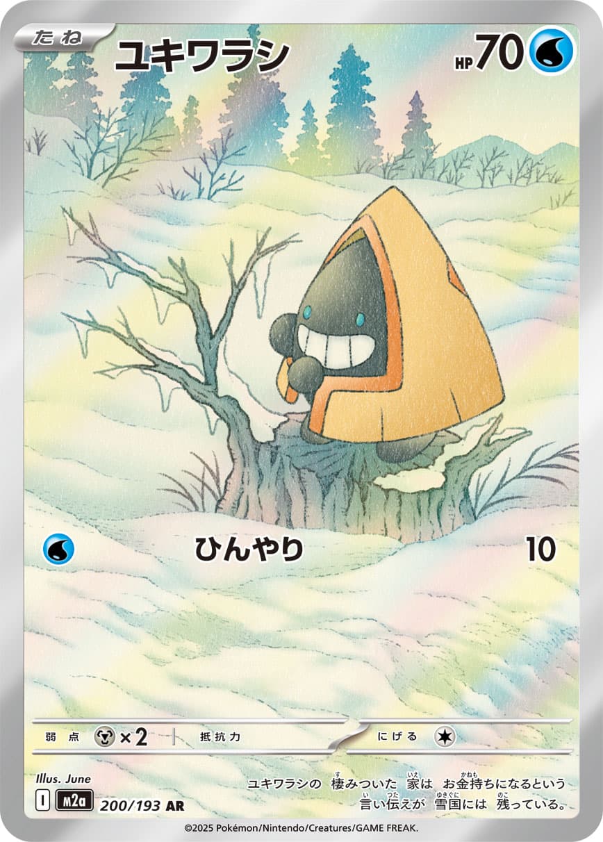Snorunt - 200/193