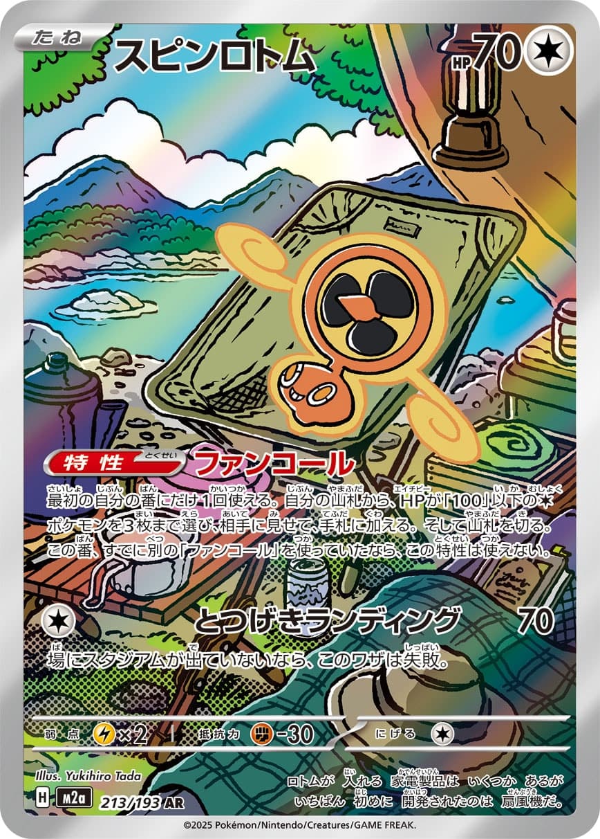 Fan Rotom - 213/193