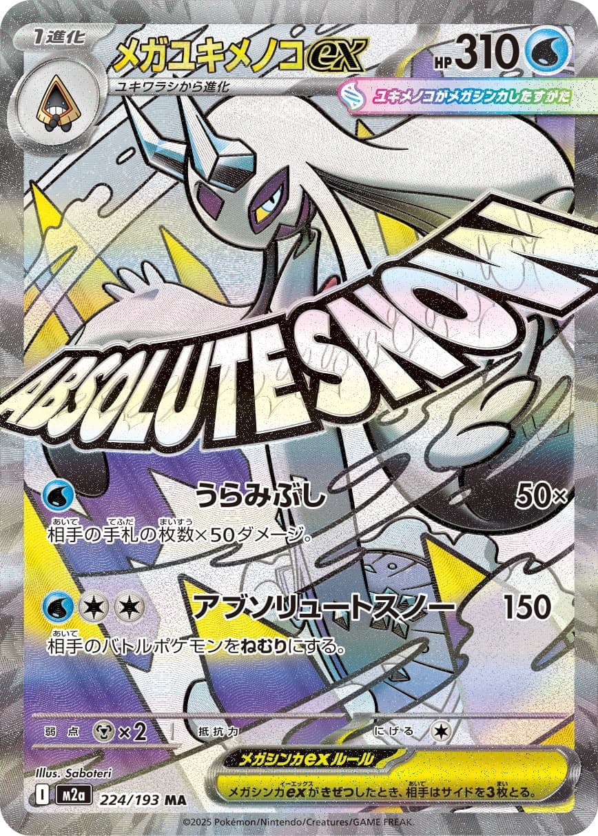 Mega Froslass ex - 224/193