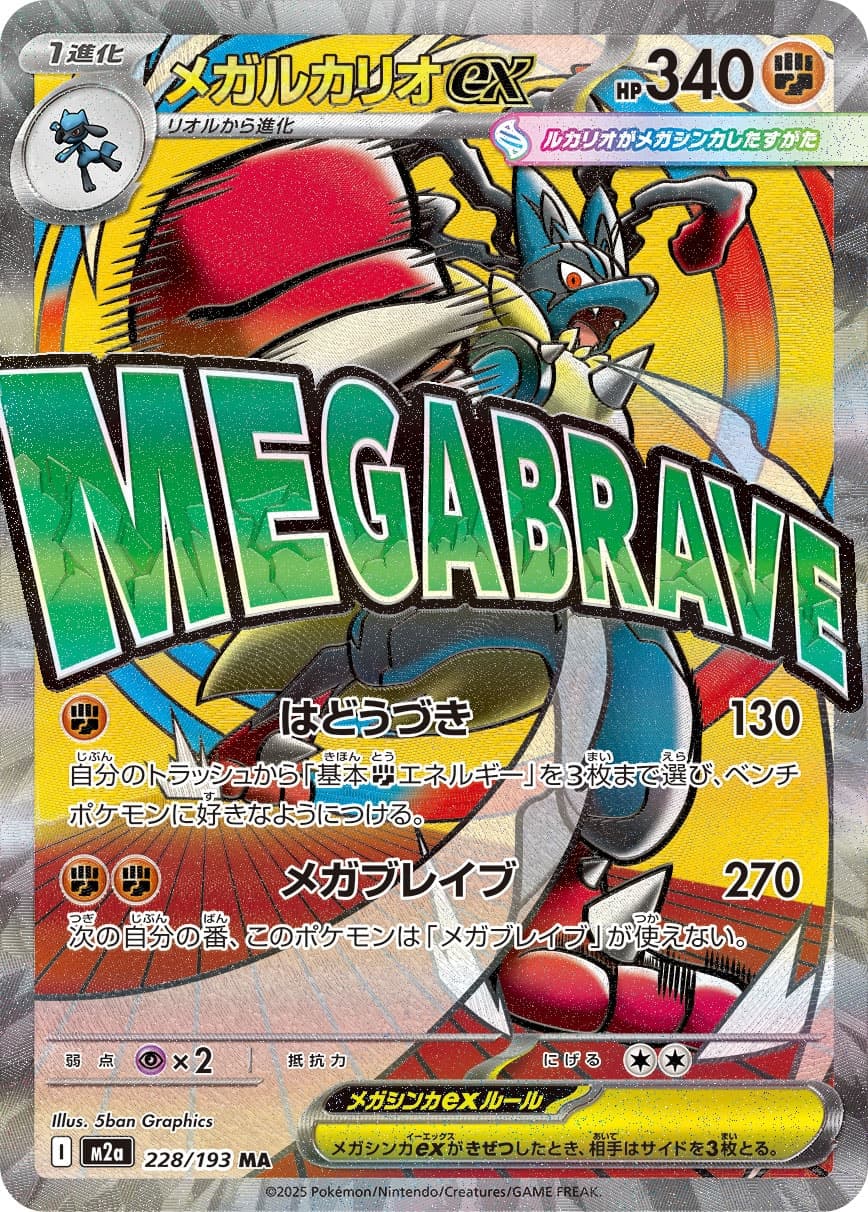 Mega Lucario ex - 228/193