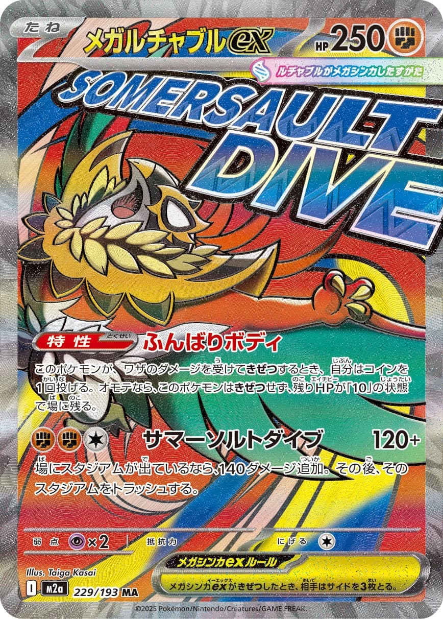 Mega Hawlucha ex - 229/193