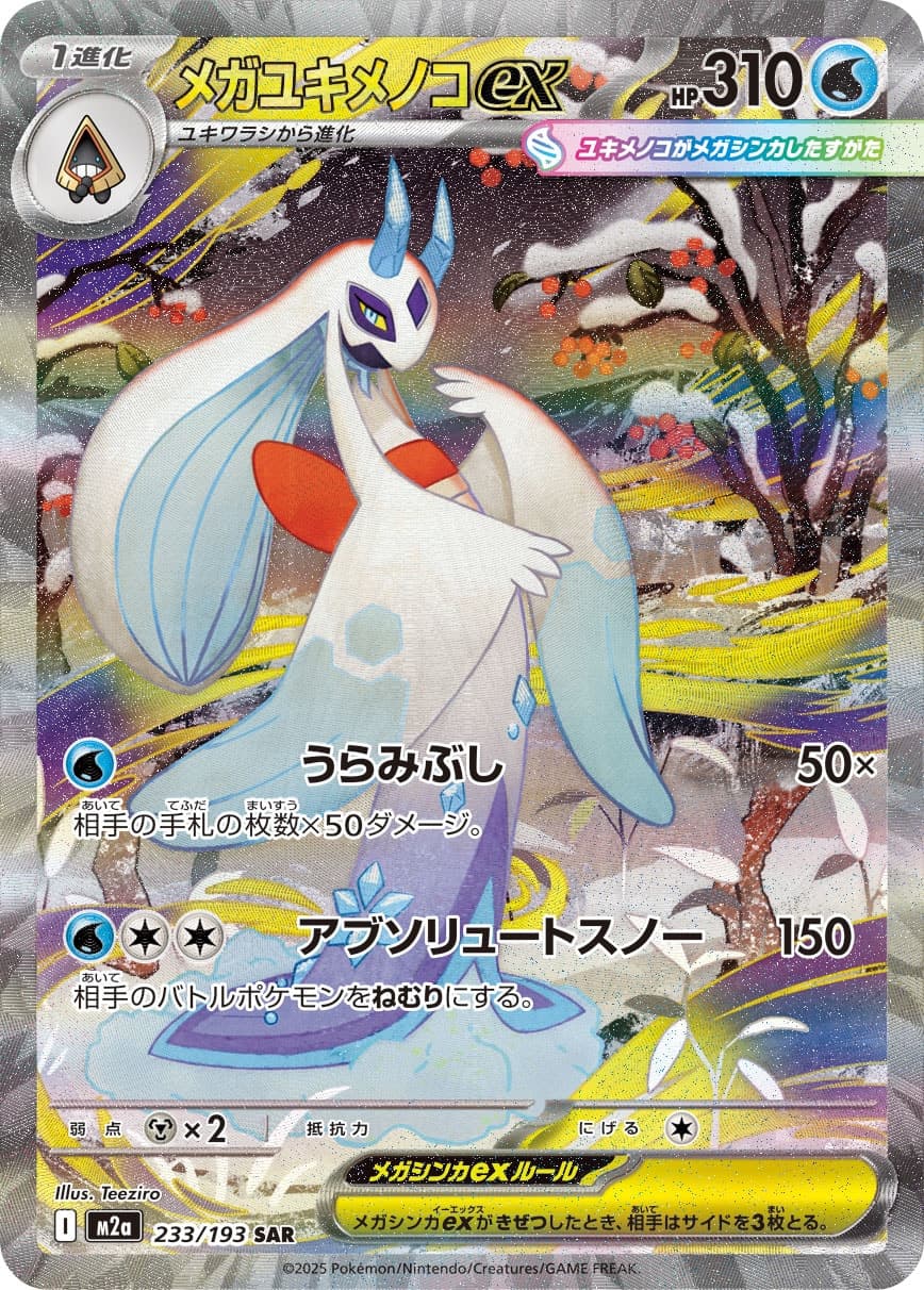 Mega Froslass ex - 233/193
