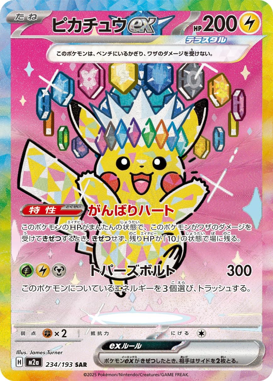 Pikachu ex - 234/193