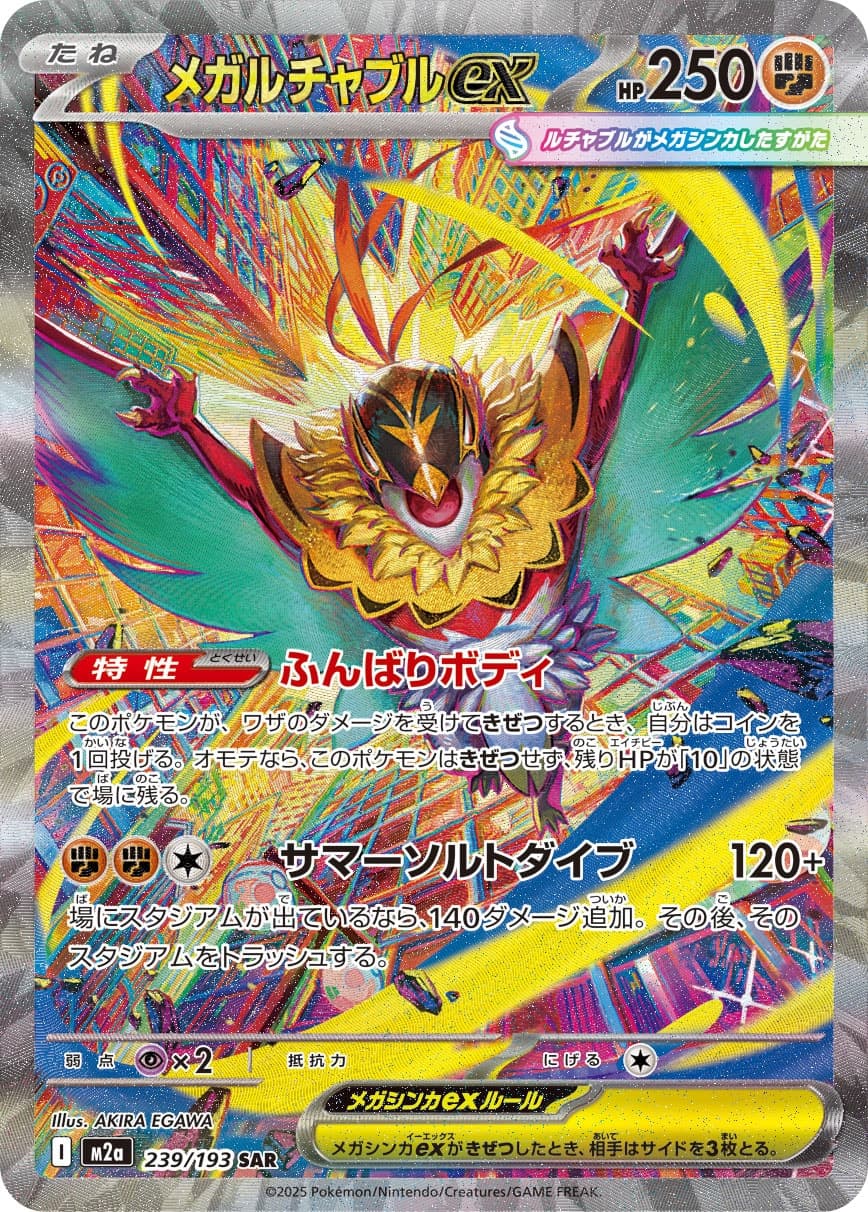 Mega Hawlucha ex - 239/193