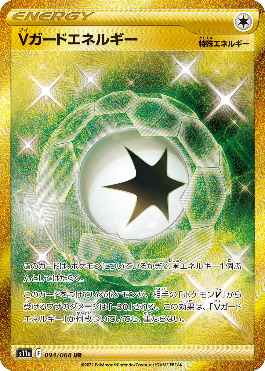 V Guard Energy - 094/068