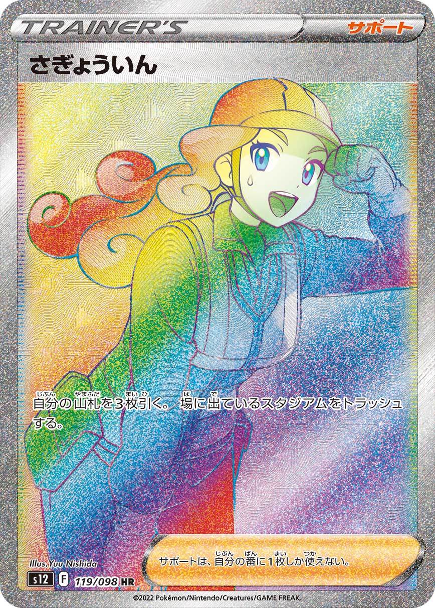 Worker - 119/098