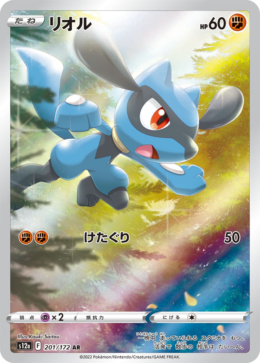 Riolu - 201/172