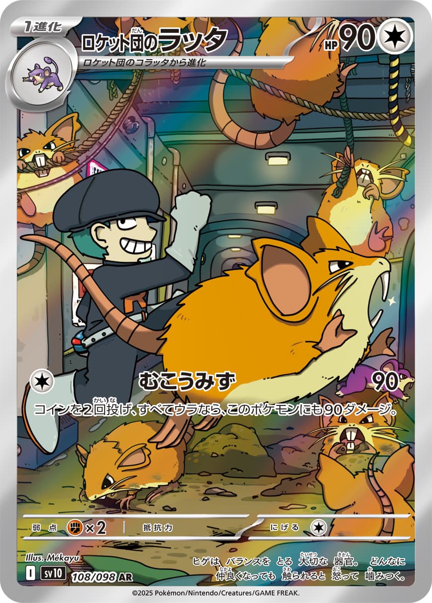 Team Rocket's Raticate - 108/098