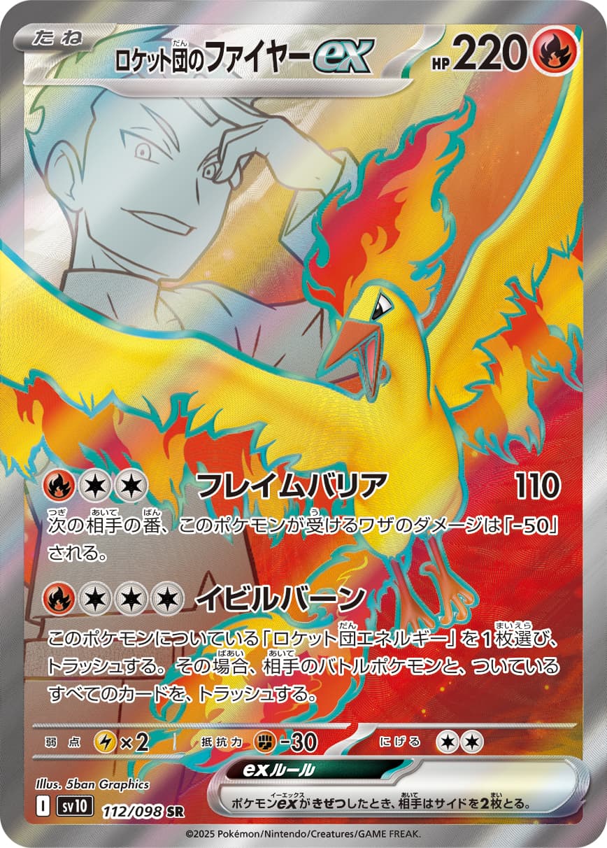 Team Rocket's Moltres ex - 112/098