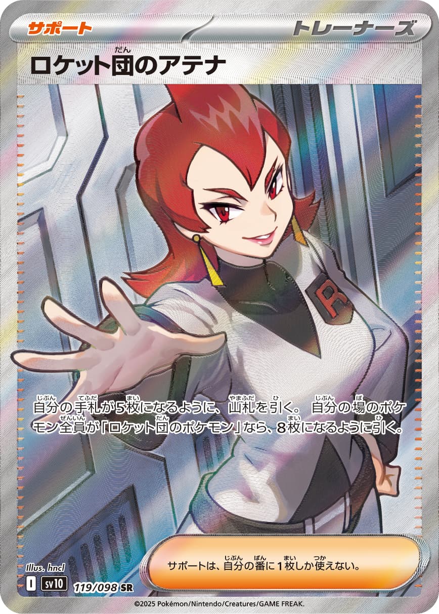 Team Rocket's Ariana - 119/098