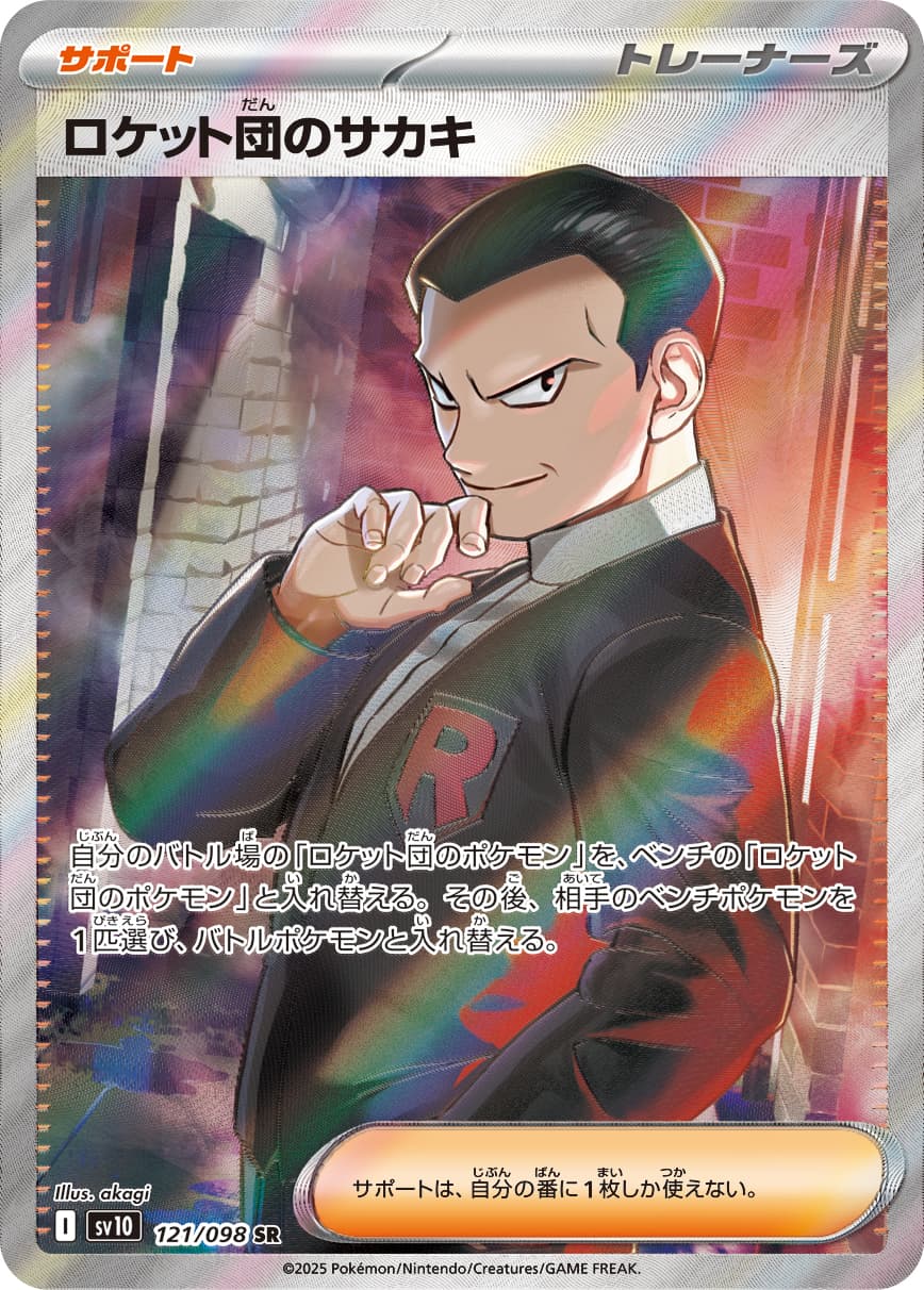 Team Rocket's Giovanni - 121/098