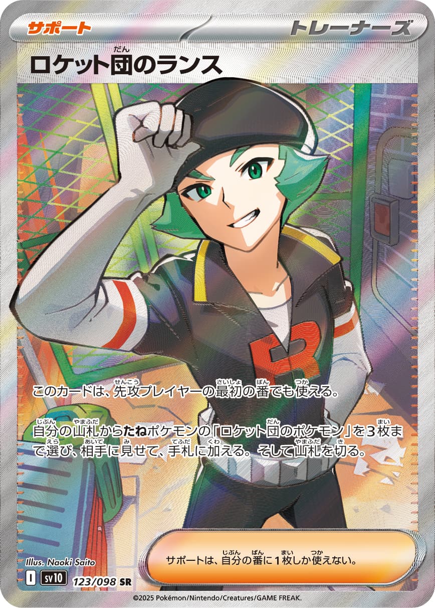Team Rocket's Proton - 123/098