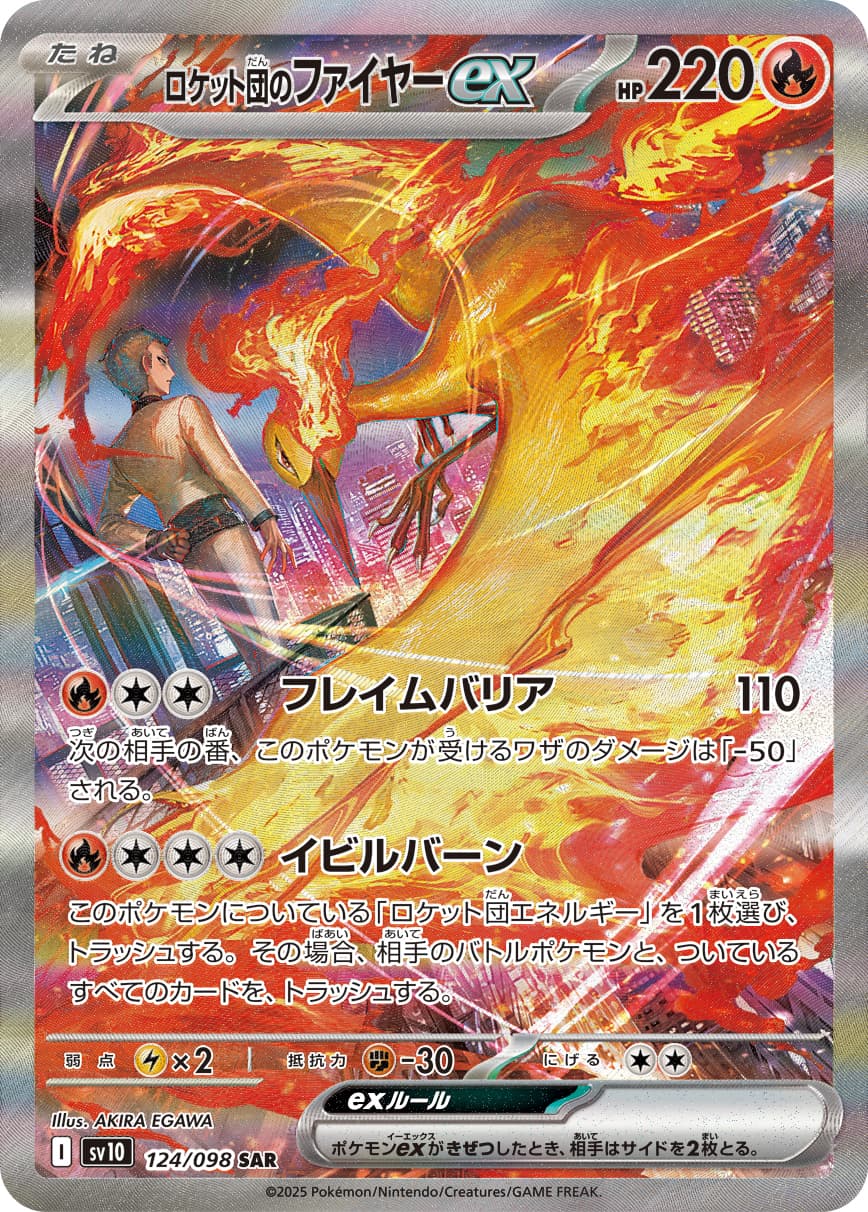 Team Rocket's Moltres ex - 124/098