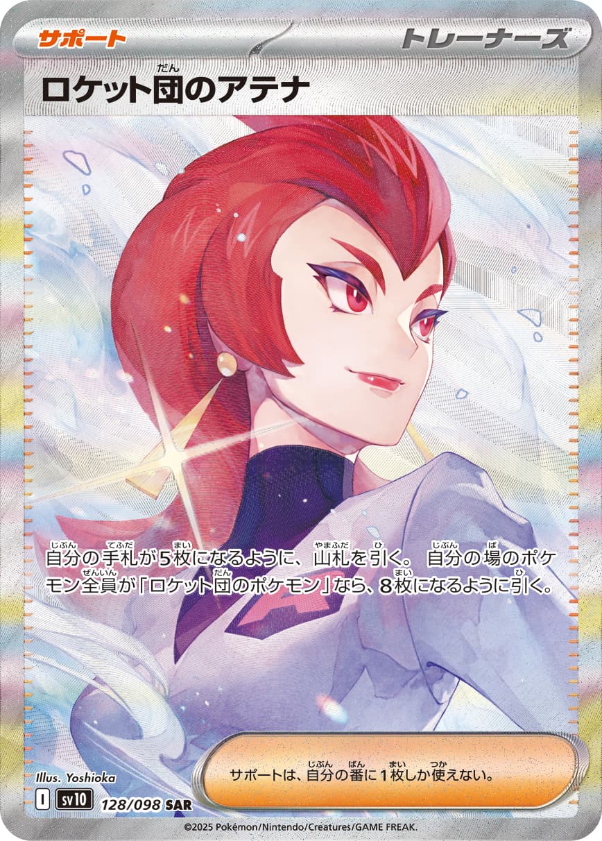 Team Rocket's Ariana - 128/098