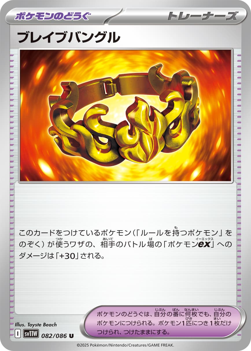 Brave Bangle (Poke Ball Pattern)