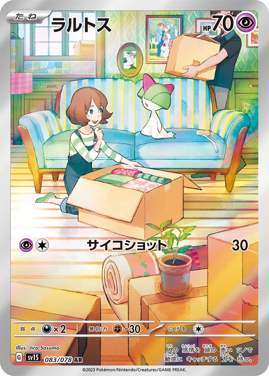 Ralts - 083/078