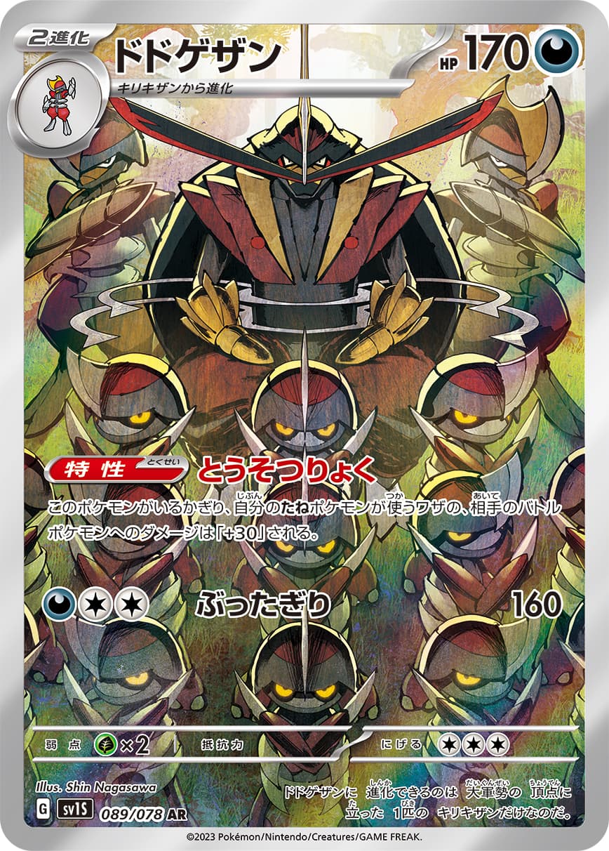 Kingambit - 089/078