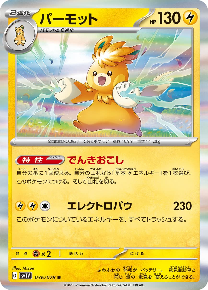 Pawmot - 036/078