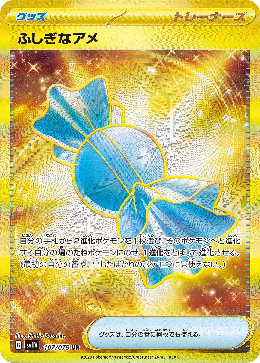 Rare Candy - 107/078